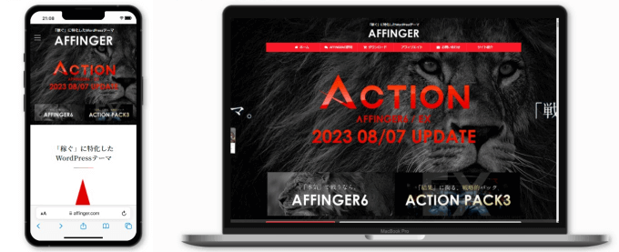 AFFINGER6(アフィンガー6)