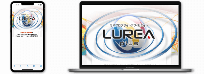 LUREA Plus(ルレアプラス)