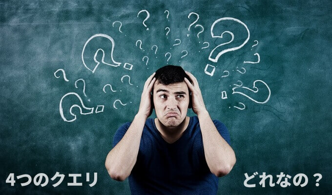 検索意図を読み取れない