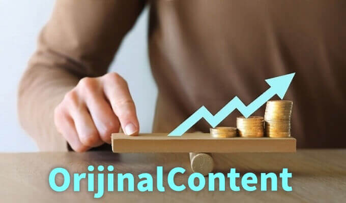 オリジナルコンテンツが重視