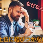 AI自動文章生成ツールで作成した記事が検索上位に繋がらない