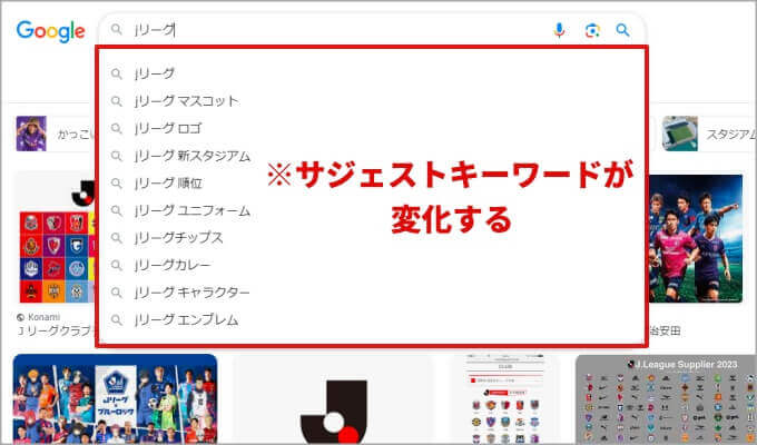 バーティカル検索のサジェストキーワード2