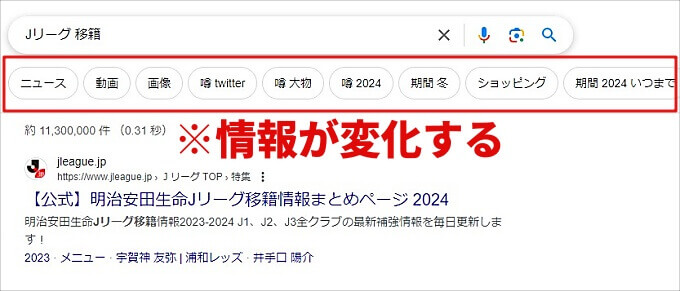 バーティカル検索の画面2