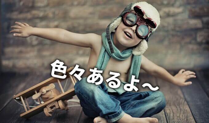 強調スニペットの種類