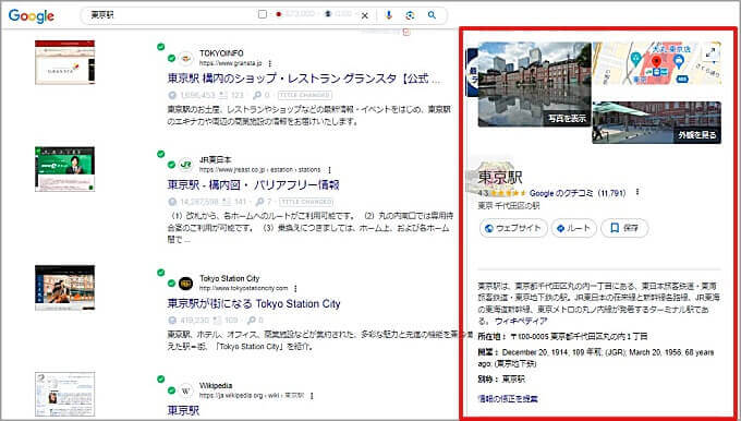 ナレッジパネルの事例画像（場所編）