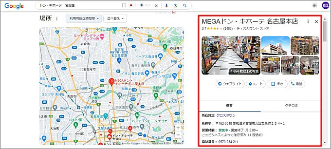 ビジネスプロフィールの事例画像