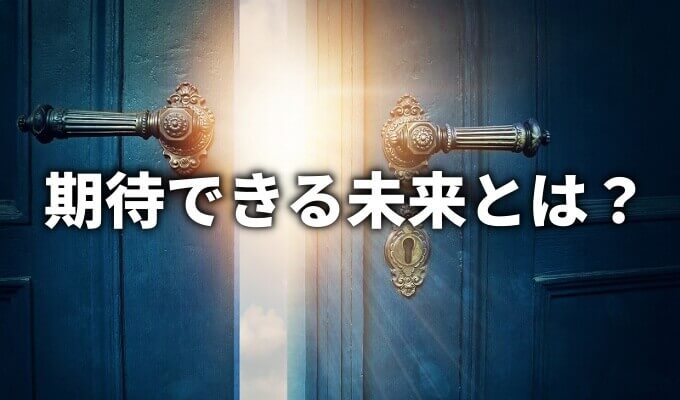 ナレッジパネルの期待効果