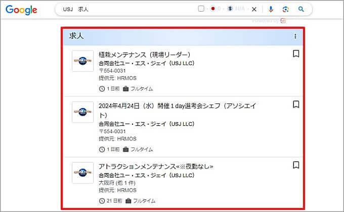 リッチリザルトの画像(求人)