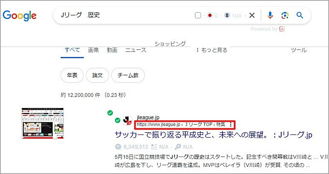 リッチリザルトの画像(パンくず)