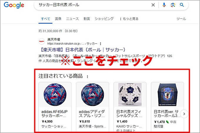 ユニバーサル検索を現場で活用した事例