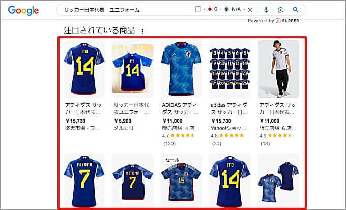 ユニバーサル検索の画面2