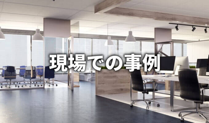 ユニバーサル検索を現場で活用