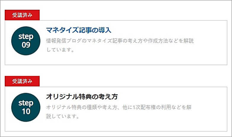 レッスンページ